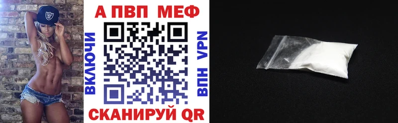 купить наркотики сайты  Новохопёрск  APVP мука 