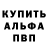 Alfa_PVP крисы CK Anna Maye