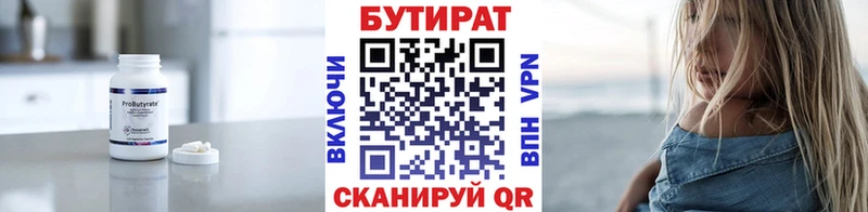 Бутират BDO  как найти закладки  Новохопёрск 